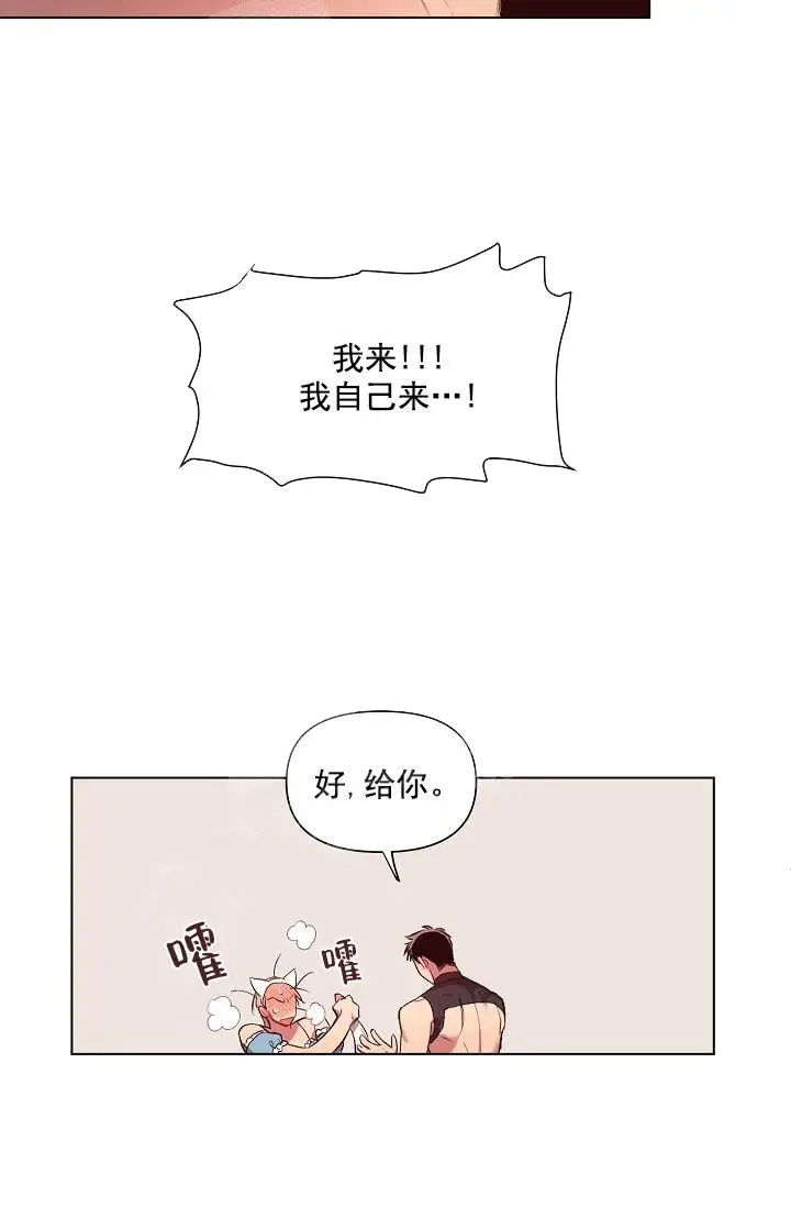 漫画《奇妙玩具来袭完结》17话第27张图