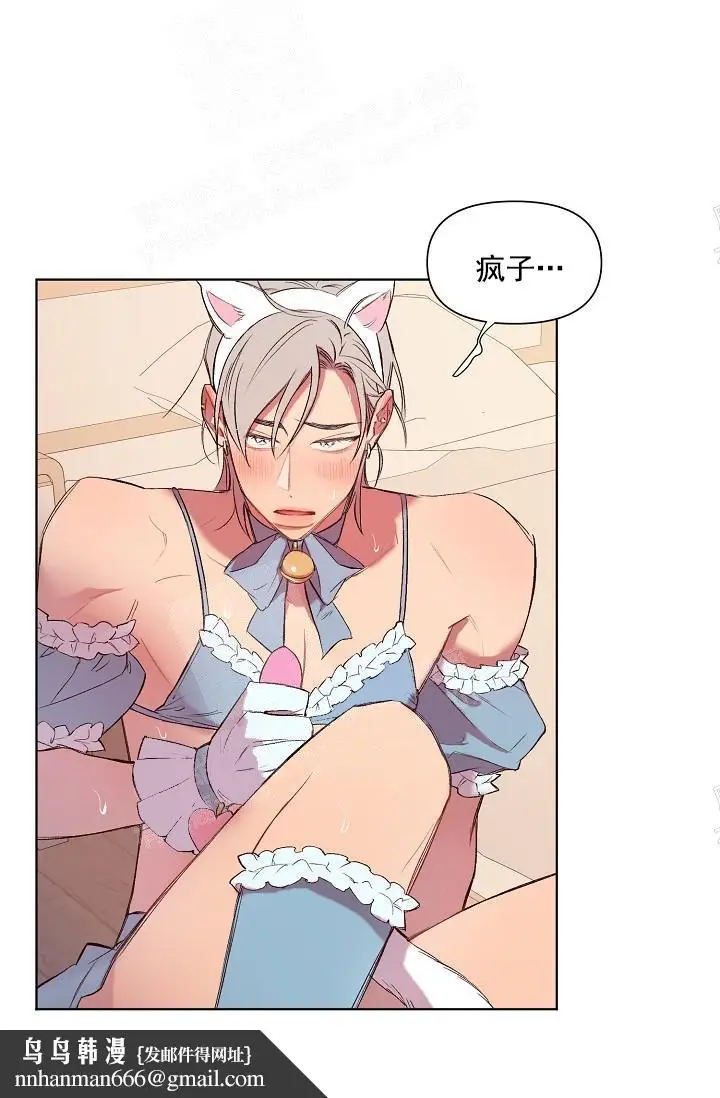 漫画《奇妙玩具来袭完结》17话第28张图