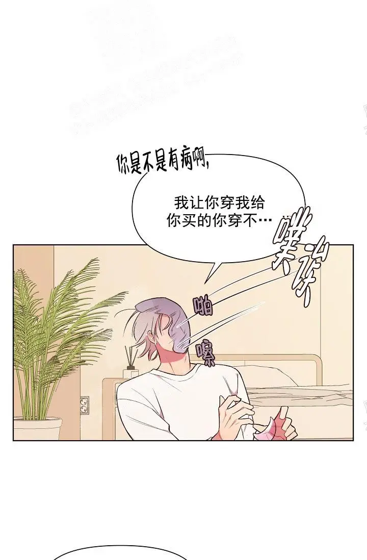 漫画《奇妙玩具来袭完结》17话第5张图