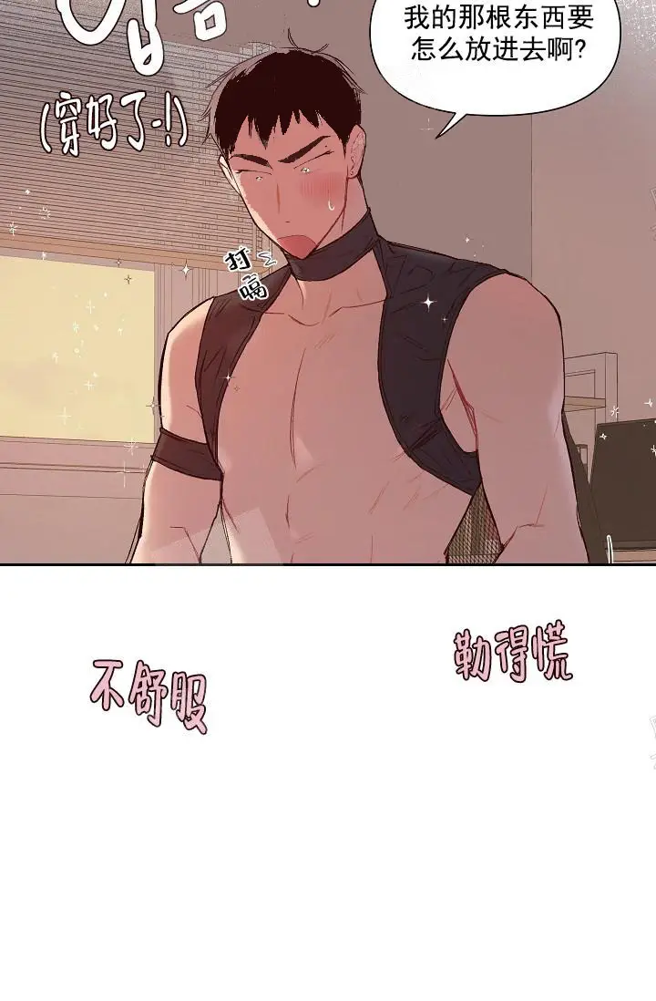 漫画《奇妙玩具来袭完结》17话第7张图