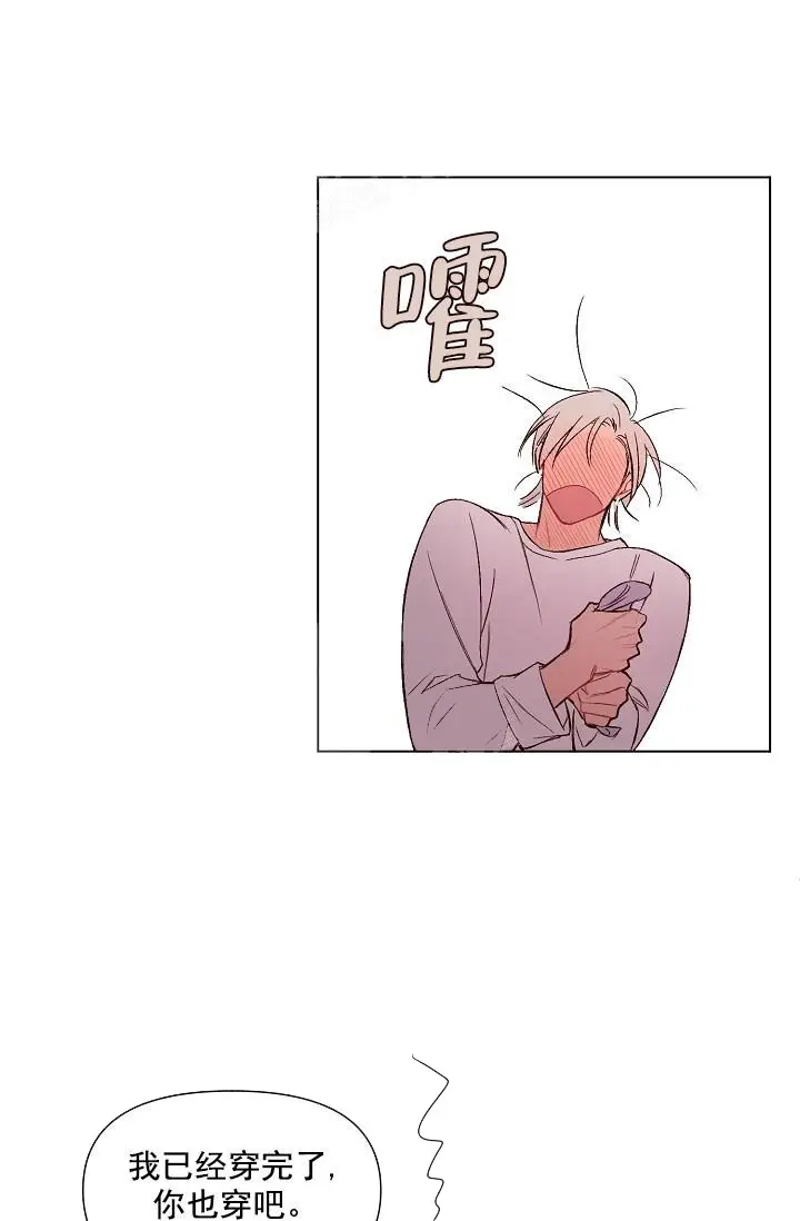 漫画《奇妙玩具来袭完结》17话第8张图