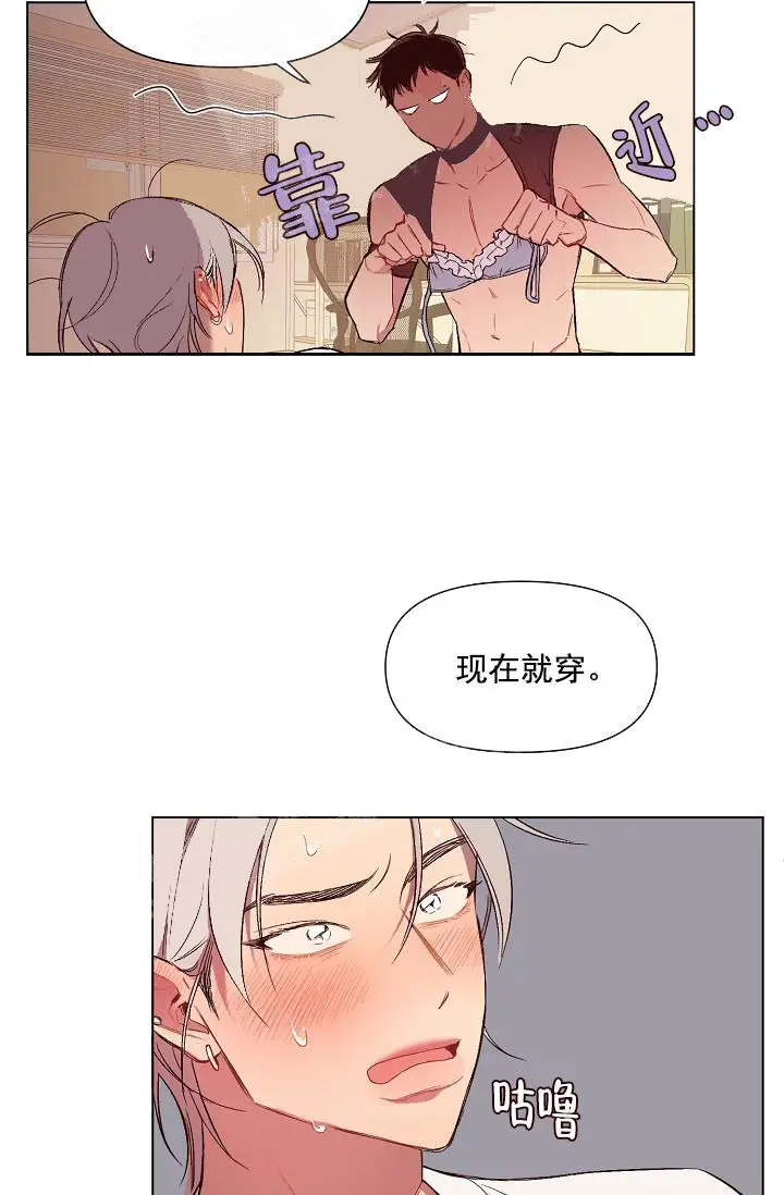 漫画《奇妙玩具来袭完结》17话第9张图