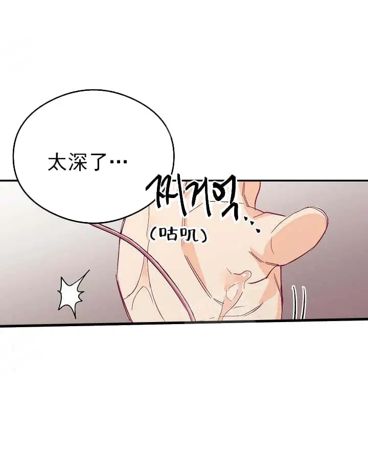 漫画《奇妙玩具来袭完结》10话第12张图