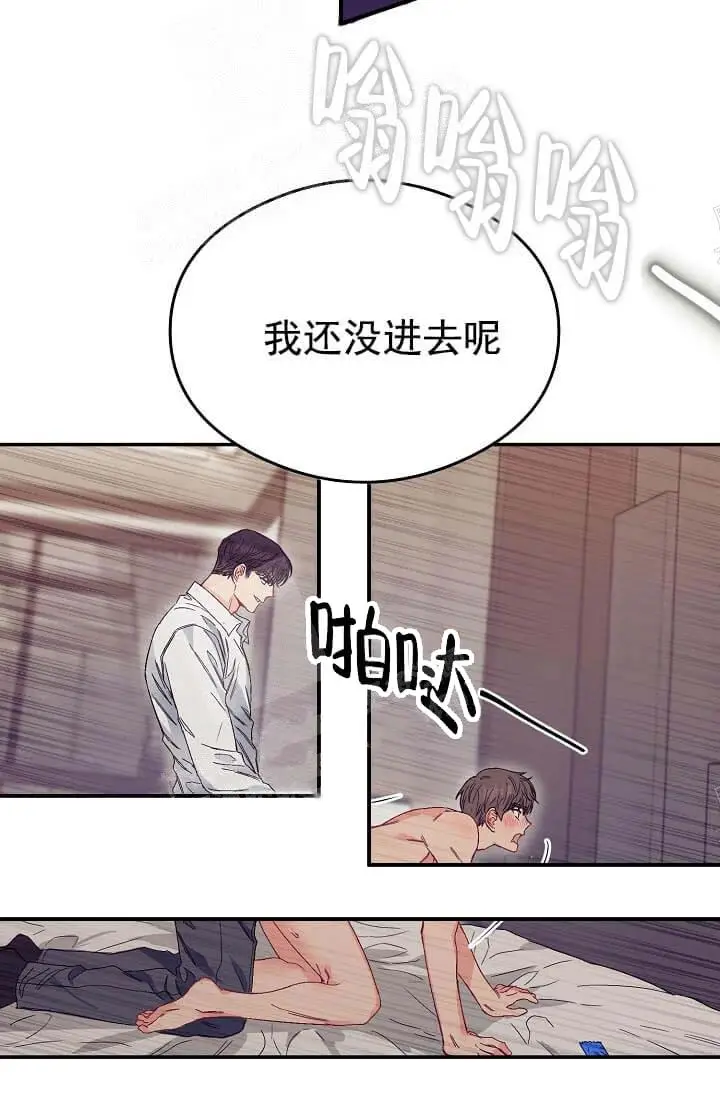 漫画《奇妙玩具来袭完结》10话第15张图