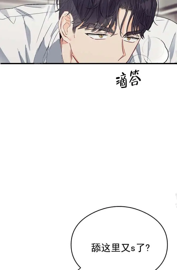 漫画《奇妙玩具来袭完结》10话第2张图