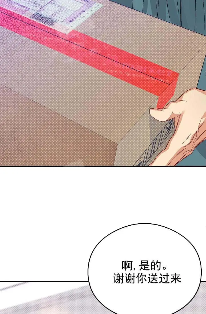 漫画《奇妙玩具来袭完结》10话第34张图