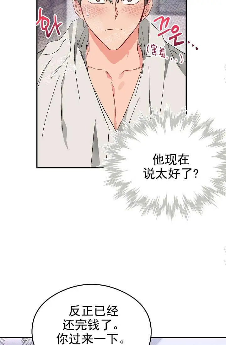 漫画《奇妙玩具来袭完结》10话第40张图