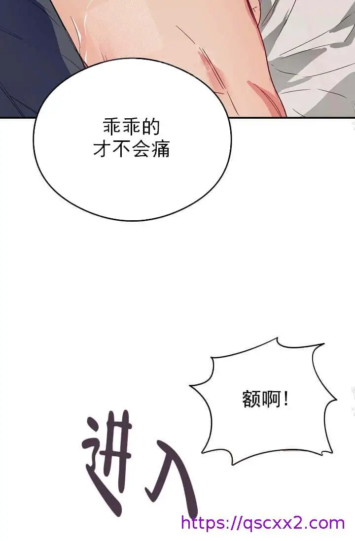 漫画《奇妙玩具来袭完结》10话第9张图