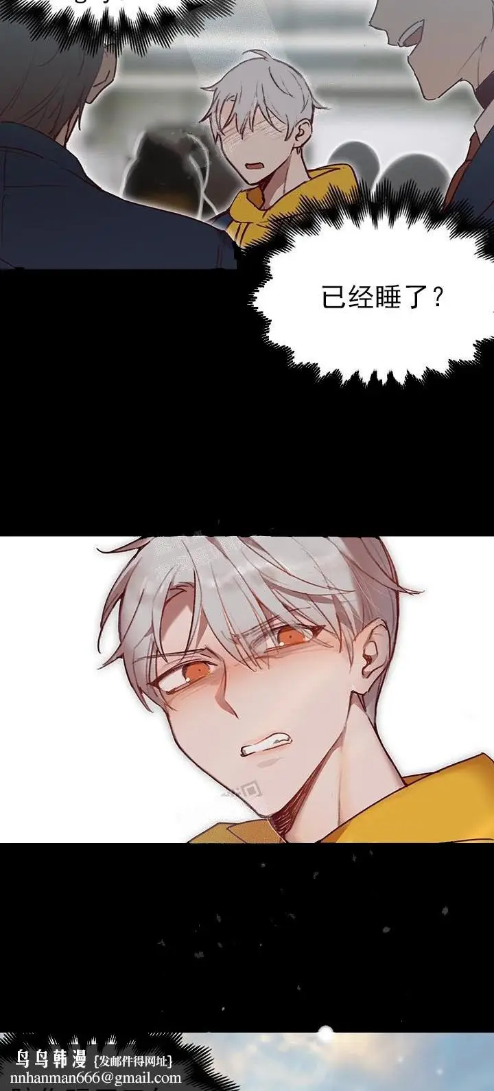 漫画《奇妙玩具来袭完结》21话第14张图