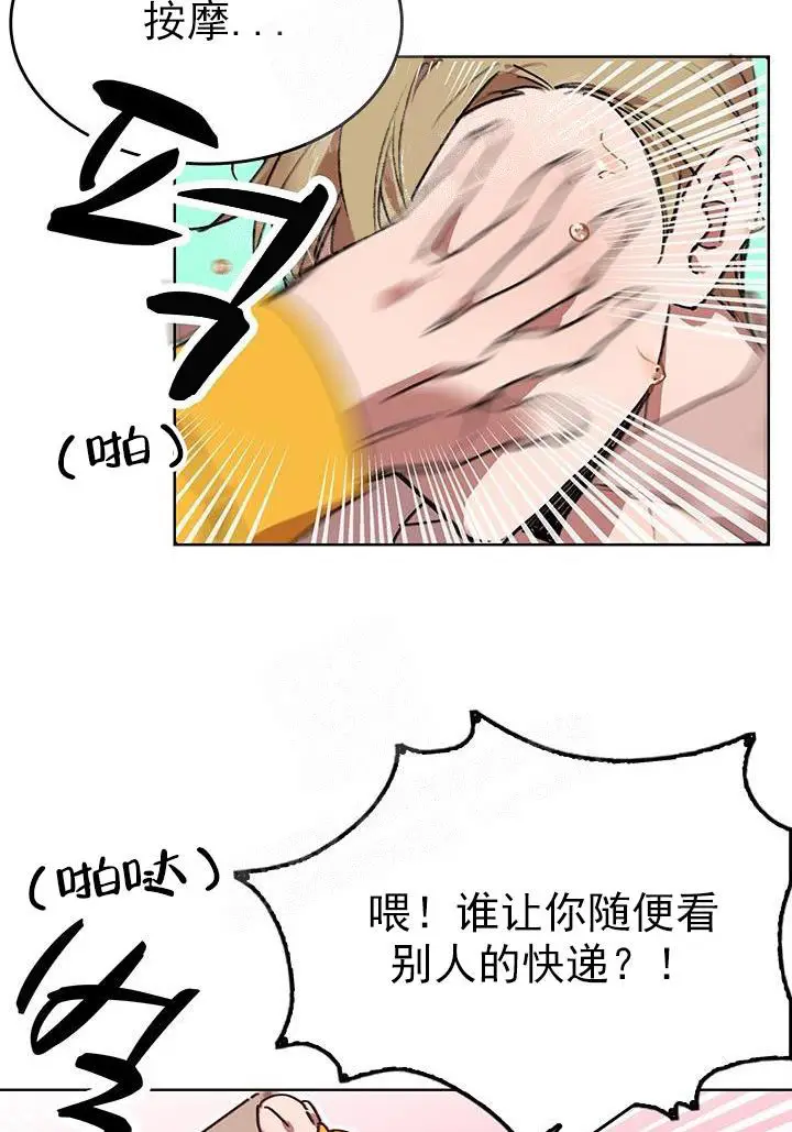 漫画《奇妙玩具来袭完结》21话第18张图