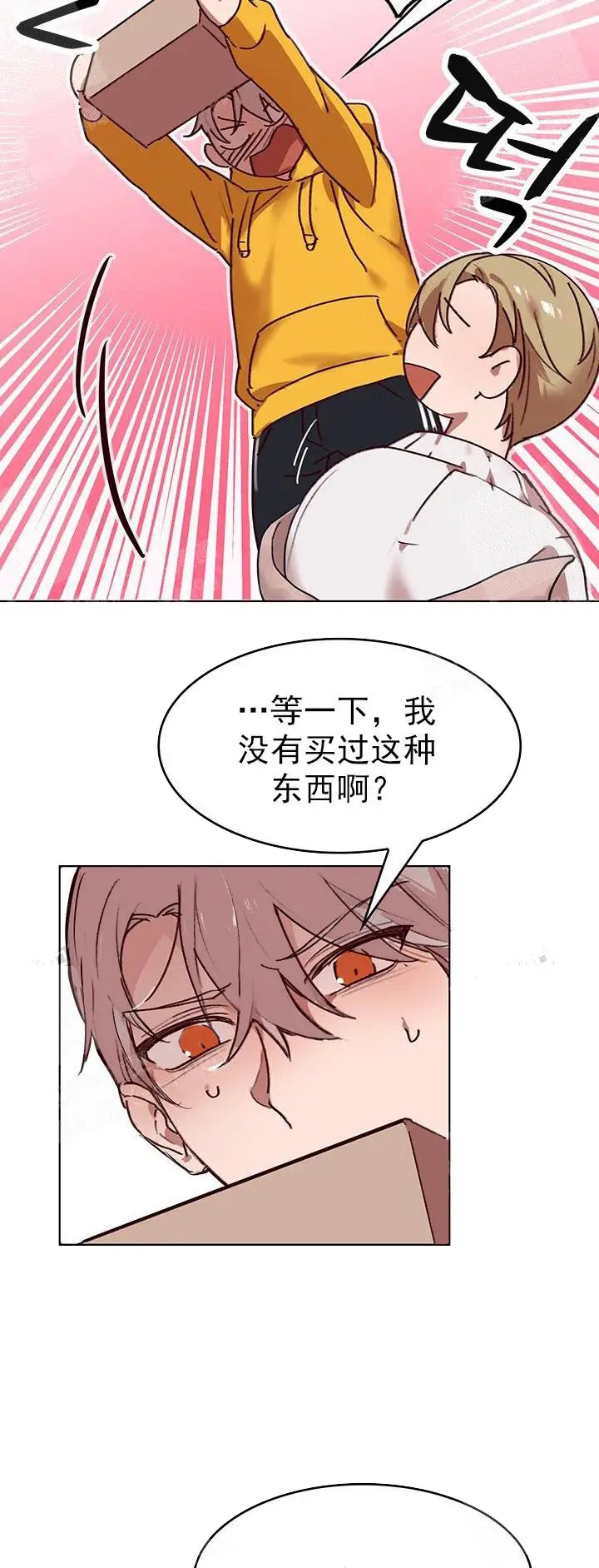 漫画《奇妙玩具来袭完结》21话第19张图
