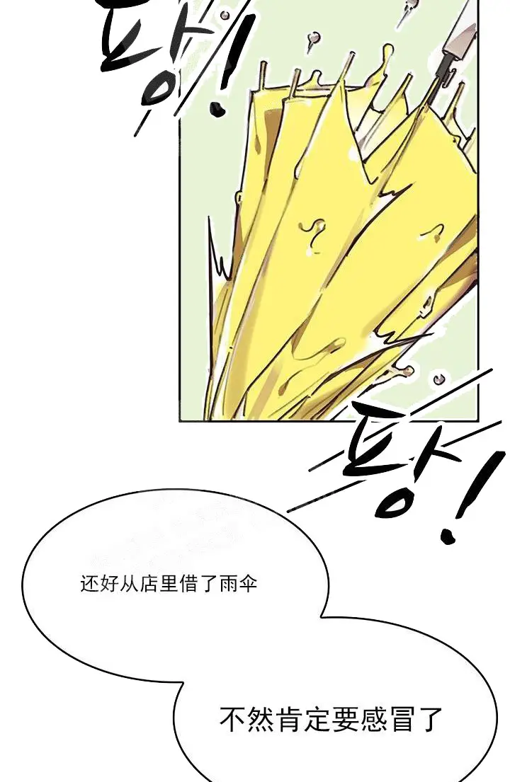 漫画《奇妙玩具来袭完结》21话第2张图