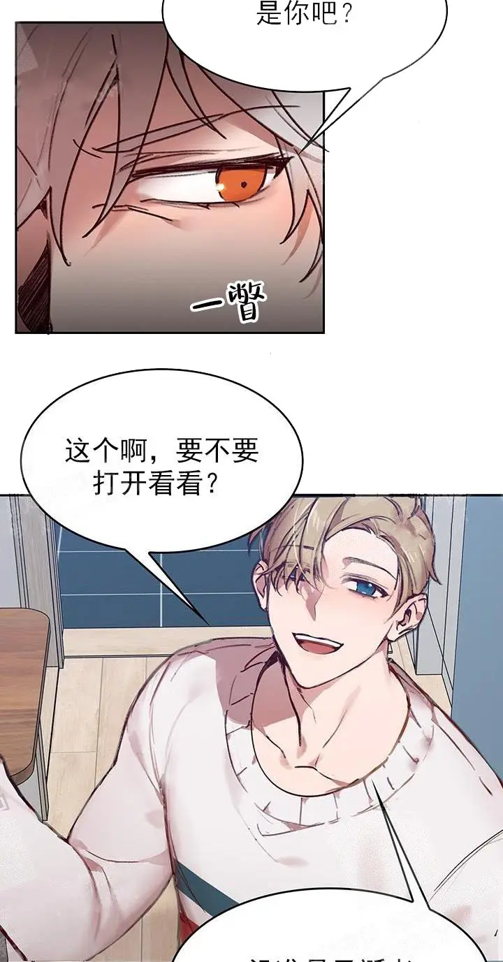 漫画《奇妙玩具来袭完结》21话第20张图
