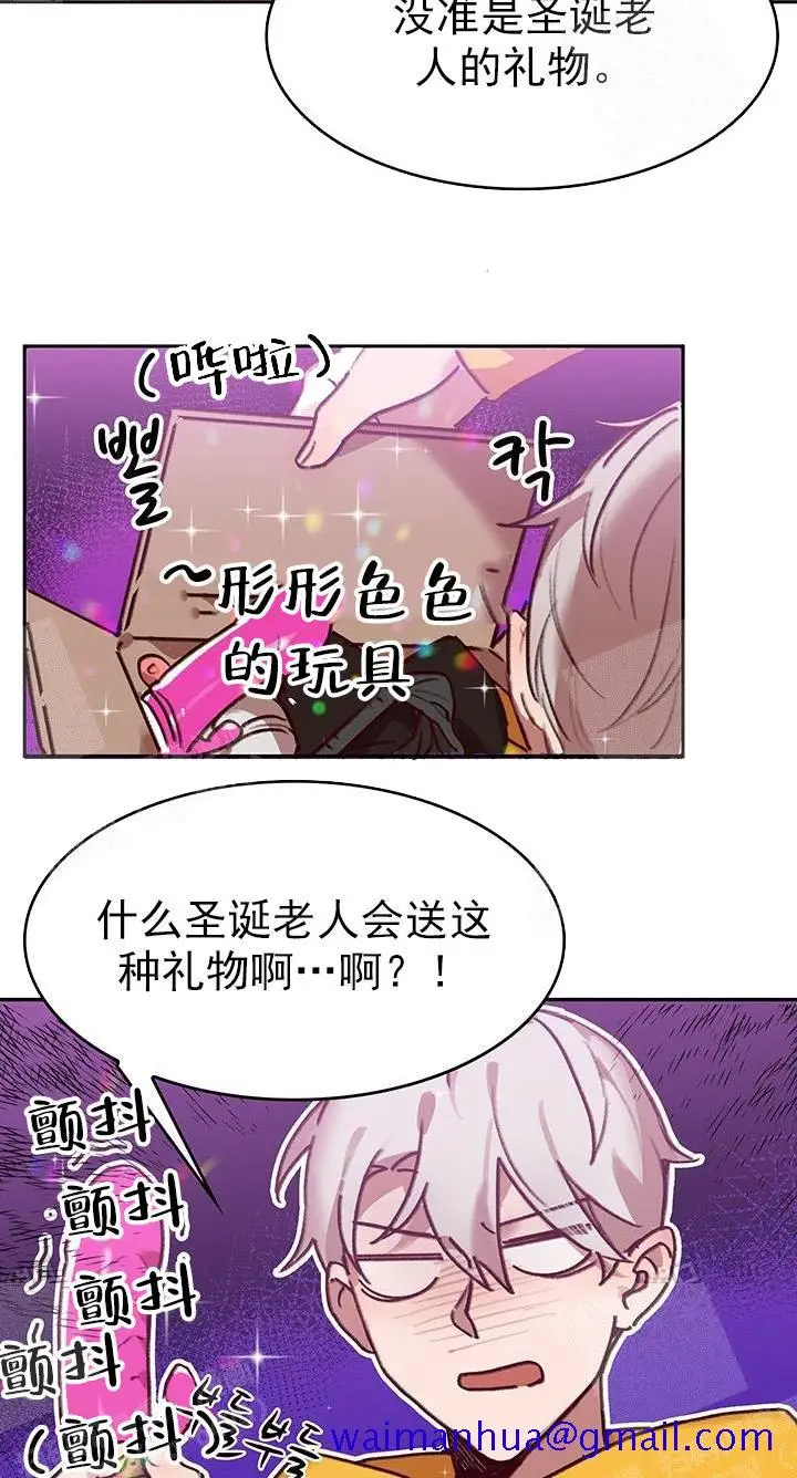 漫画《奇妙玩具来袭完结》21话第21张图
