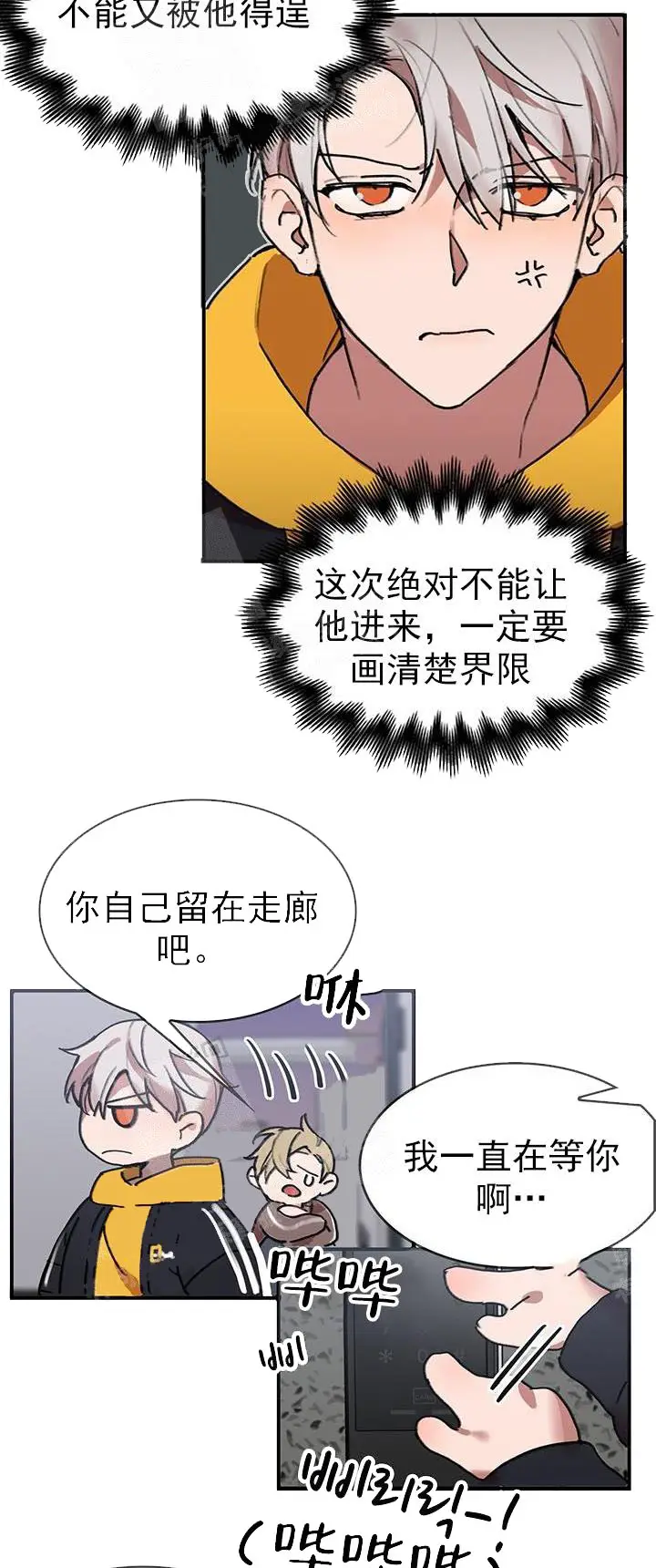 漫画《奇妙玩具来袭完结》21话第7张图