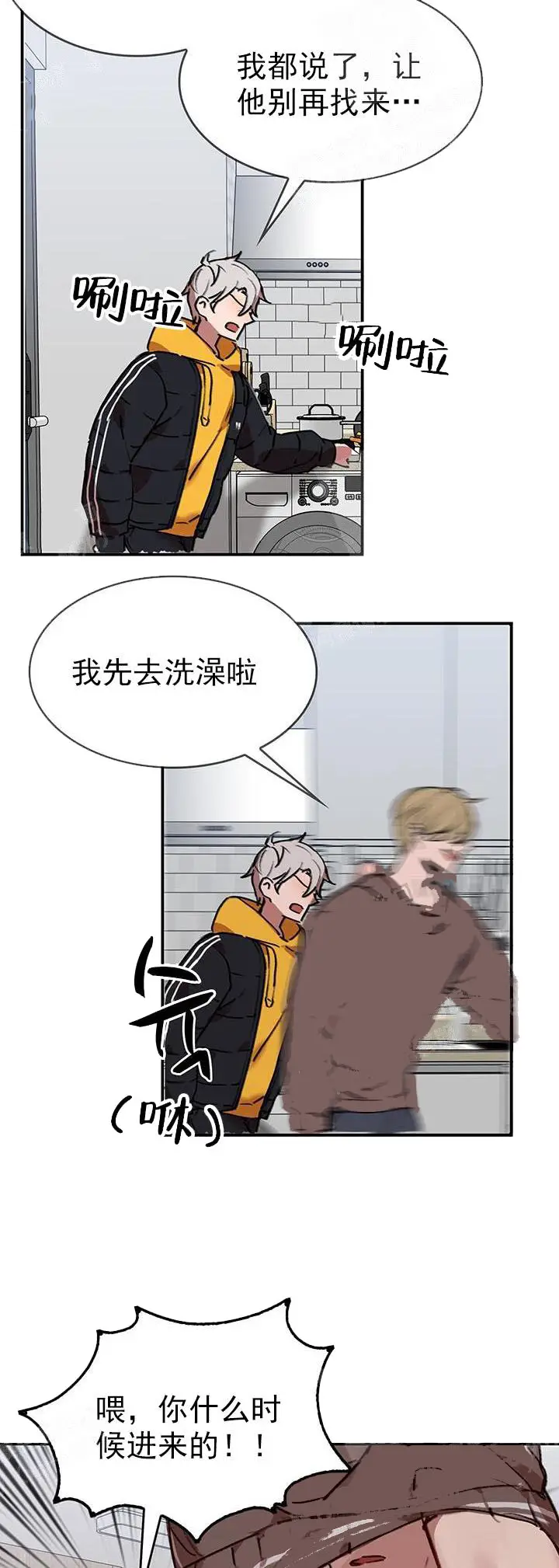 漫画《奇妙玩具来袭完结》21话第9张图