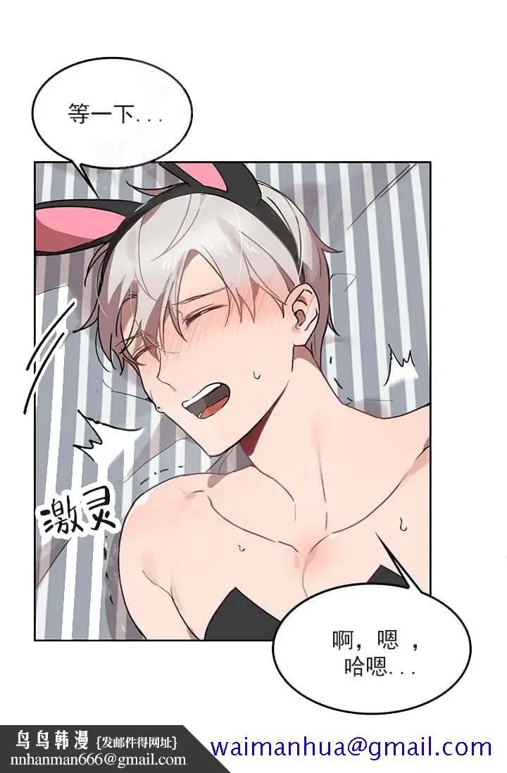 漫画《奇妙玩具来袭完结》25话第21张图