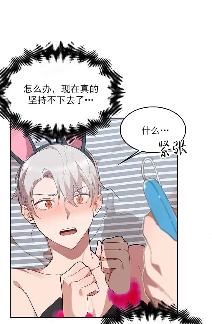 漫画《奇妙玩具来袭完结》25话第33张图