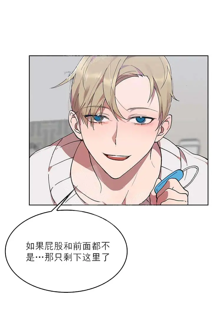 漫画《奇妙玩具来袭完结》25话第38张图