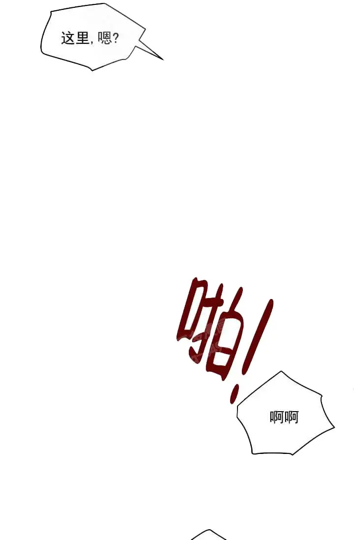 漫画《奇妙玩具来袭完结》14话第14张图