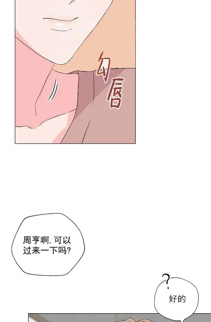 漫画《奇妙玩具来袭完结》14话第24张图