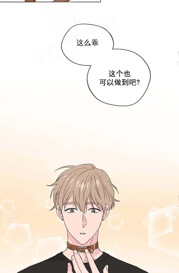 漫画《奇妙玩具来袭完结》14话第30张图
