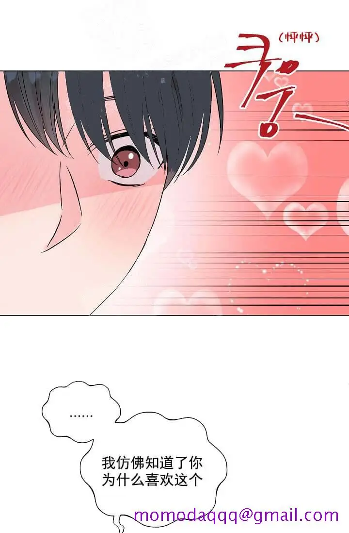 漫画《奇妙玩具来袭完结》14话第36张图