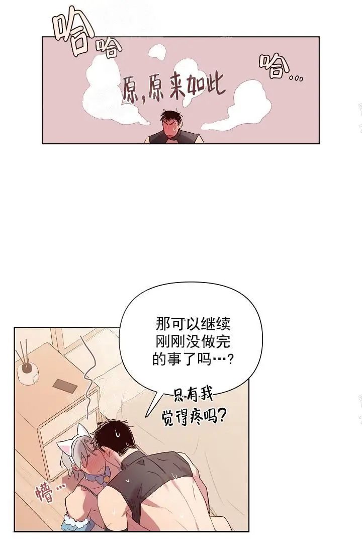 漫画《奇妙玩具来袭完结》20话第15张图
