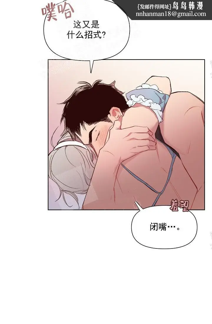 漫画《奇妙玩具来袭完结》20话第17张图