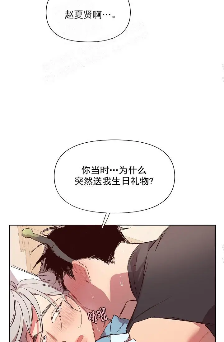 漫画《奇妙玩具来袭完结》20话第2张图