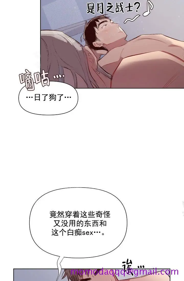漫画《奇妙玩具来袭完结》20话第26张图