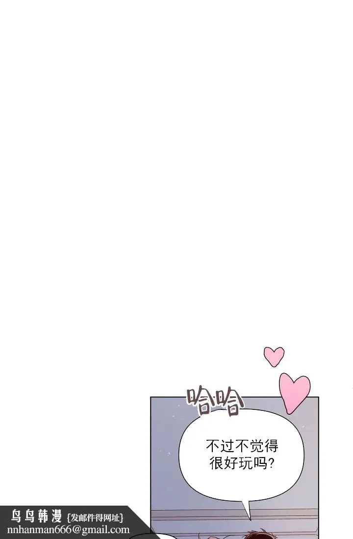 漫画《奇妙玩具来袭完结》20话第32张图