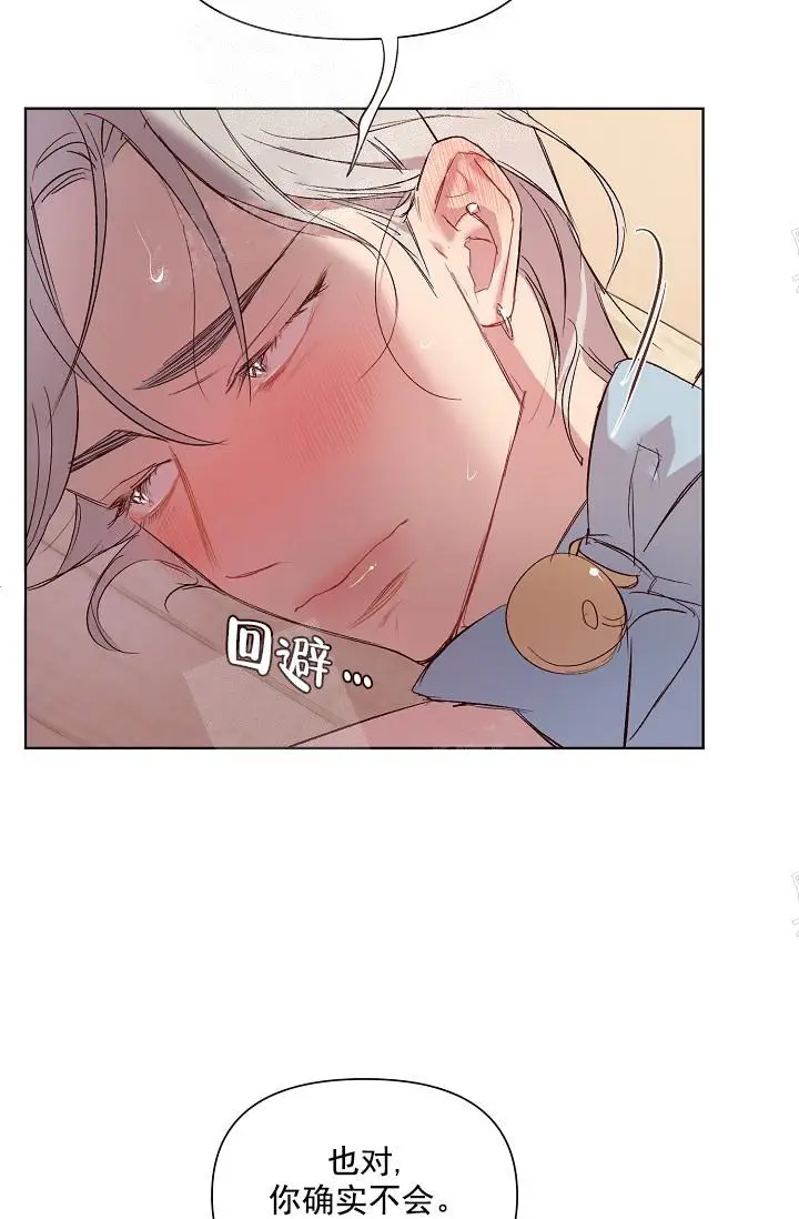 漫画《奇妙玩具来袭完结》20话第4张图