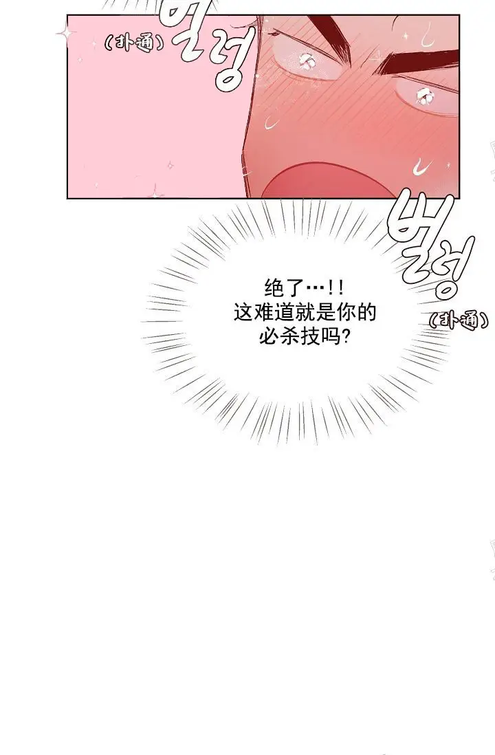 漫画《奇妙玩具来袭完结》20话第8张图