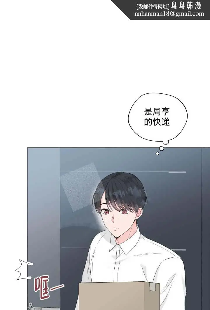 漫画《奇妙玩具来袭完结》12话第1张图