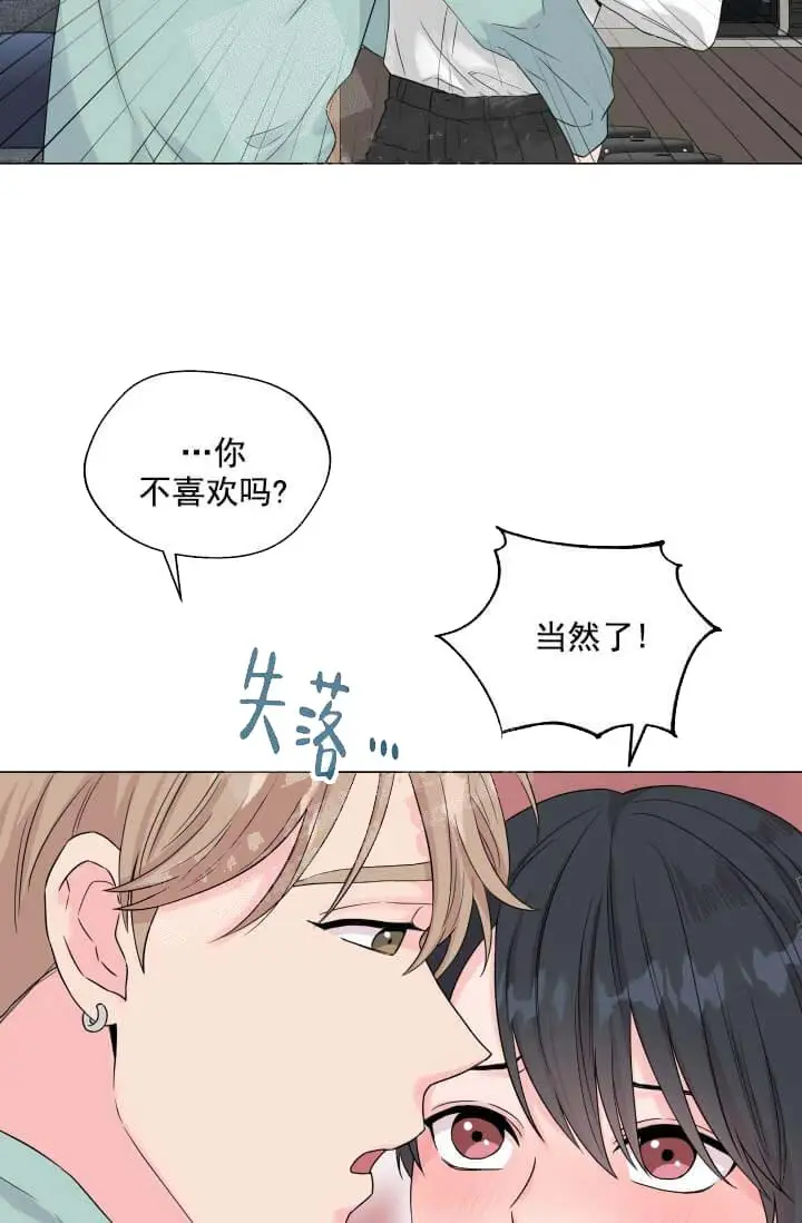漫画《奇妙玩具来袭完结》12话第15张图