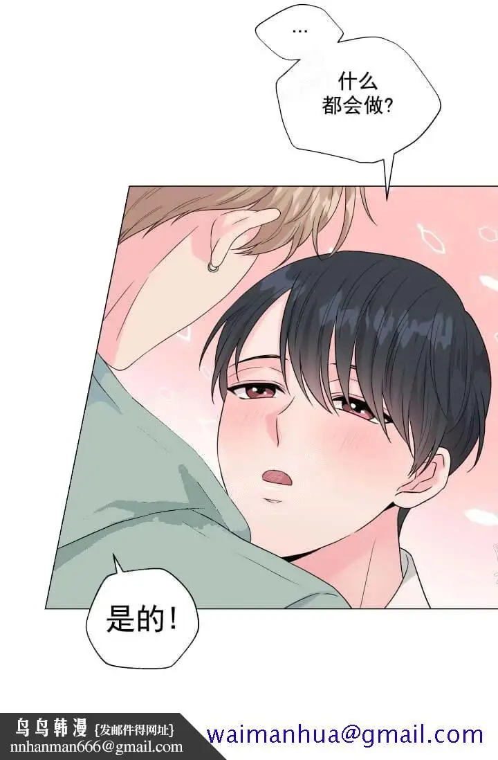 漫画《奇妙玩具来袭完结》12话第21张图