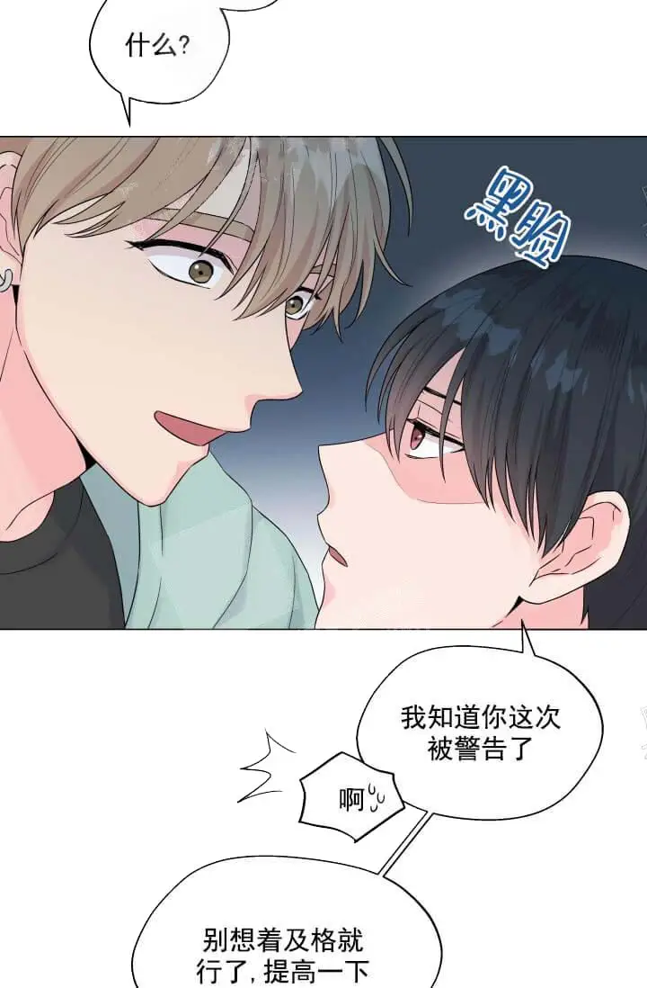 漫画《奇妙玩具来袭完结》12话第24张图