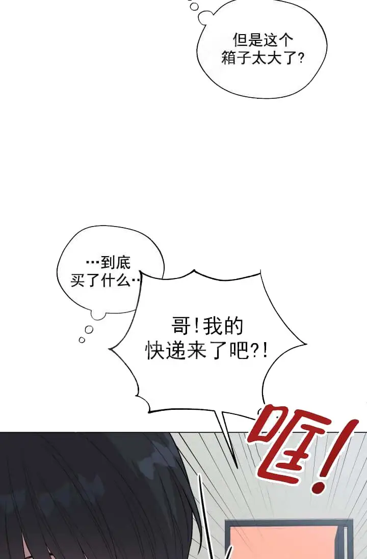 漫画《奇妙玩具来袭完结》12话第3张图