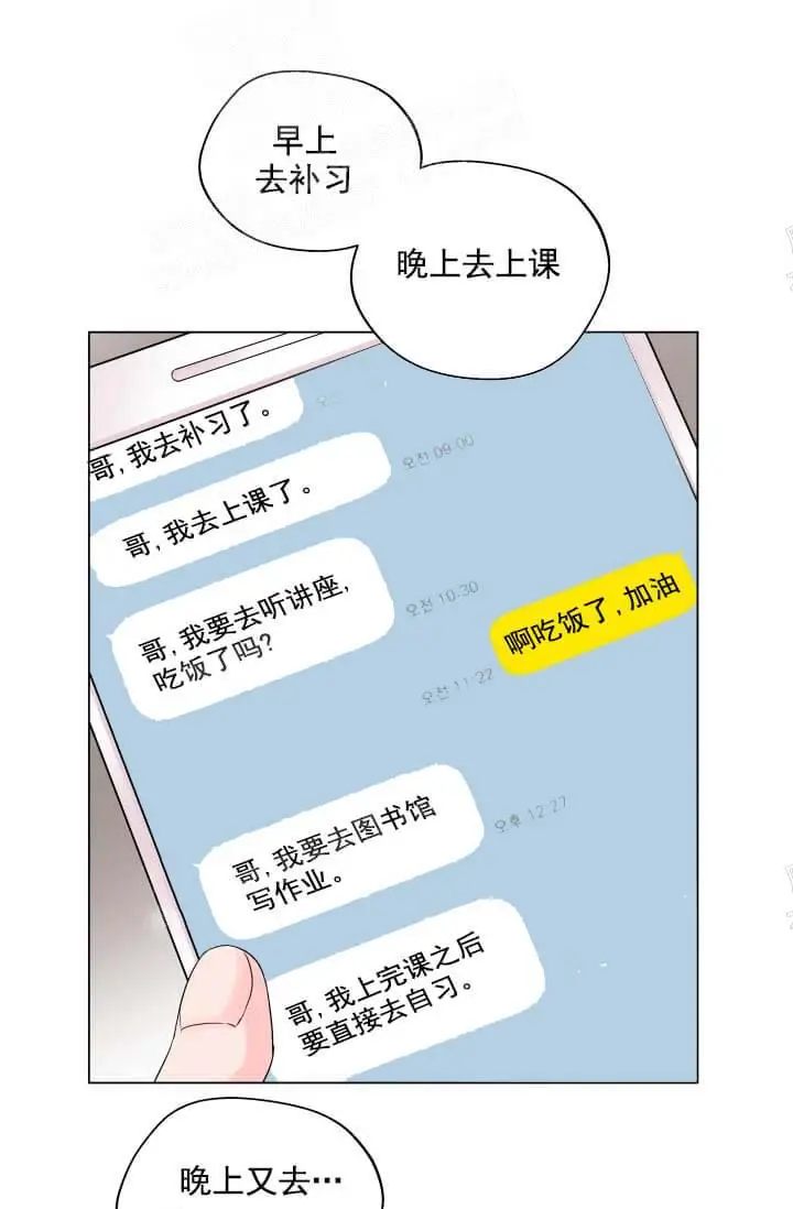 漫画《奇妙玩具来袭完结》12话第33张图