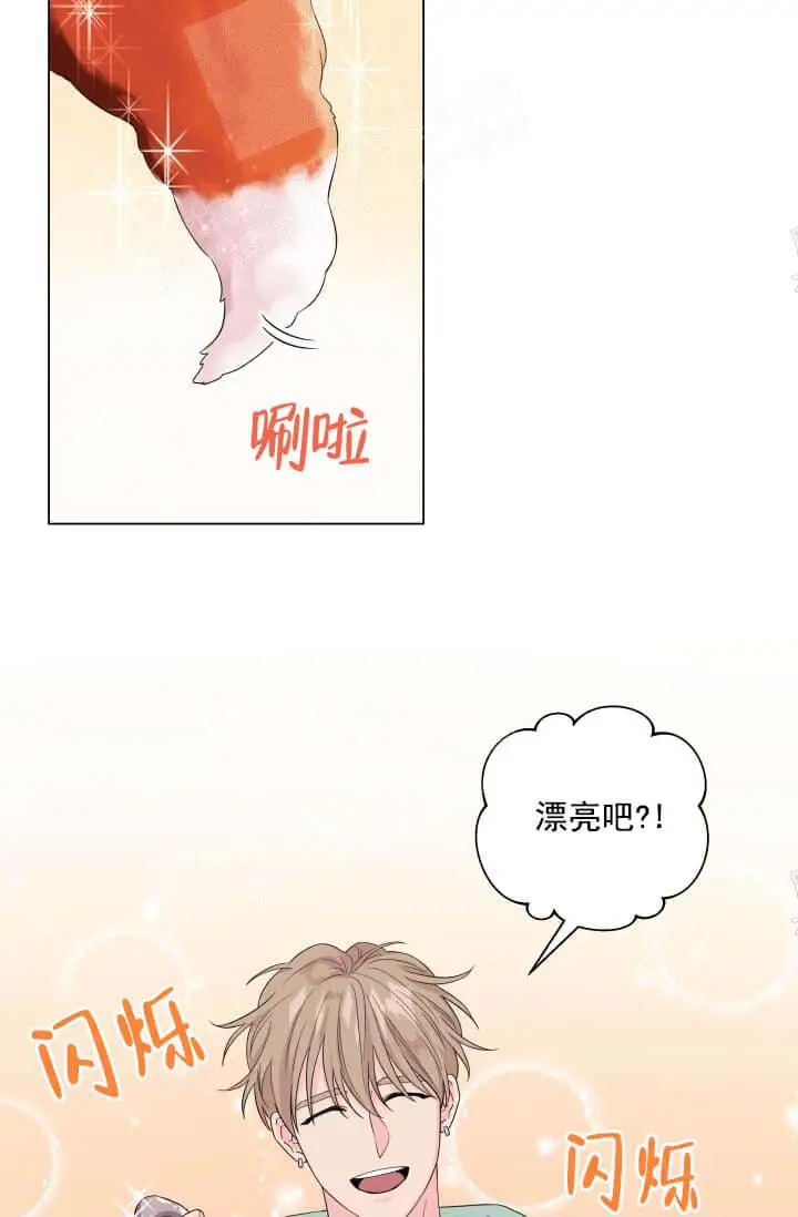 漫画《奇妙玩具来袭完结》12话第8张图