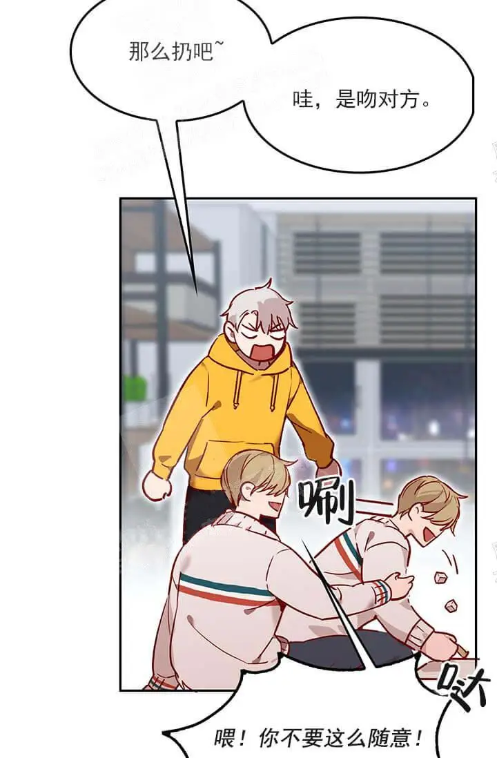 漫画《奇妙玩具来袭完结》23话第12张图
