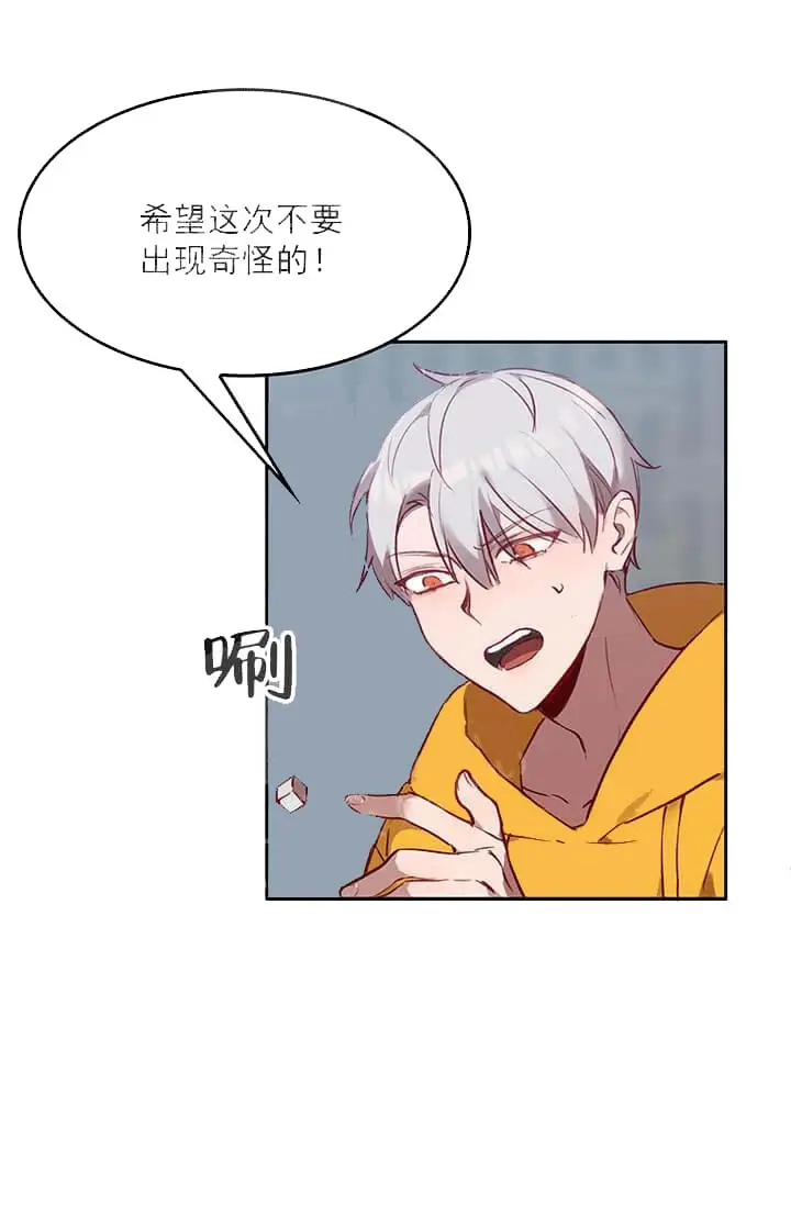 漫画《奇妙玩具来袭完结》23话第14张图