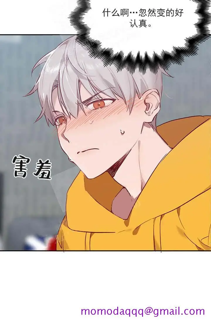 漫画《奇妙玩具来袭完结》23话第6张图