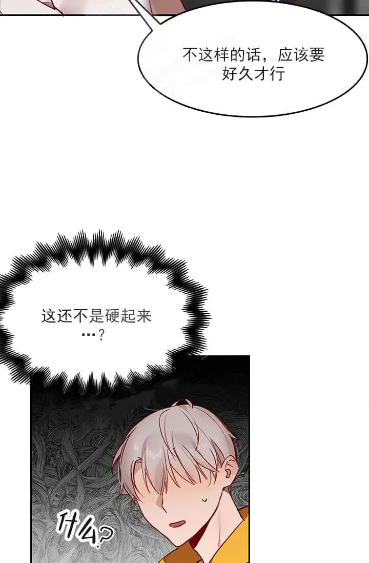 漫画《奇妙玩具来袭完结》23话第9张图