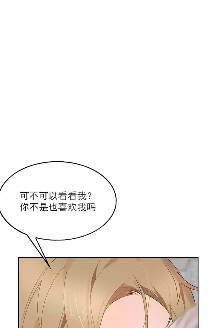 漫画《奇妙玩具来袭完结》26话第20张图