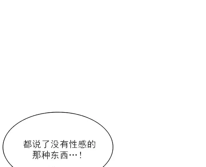 漫画《奇妙玩具来袭完结》26话第3张图