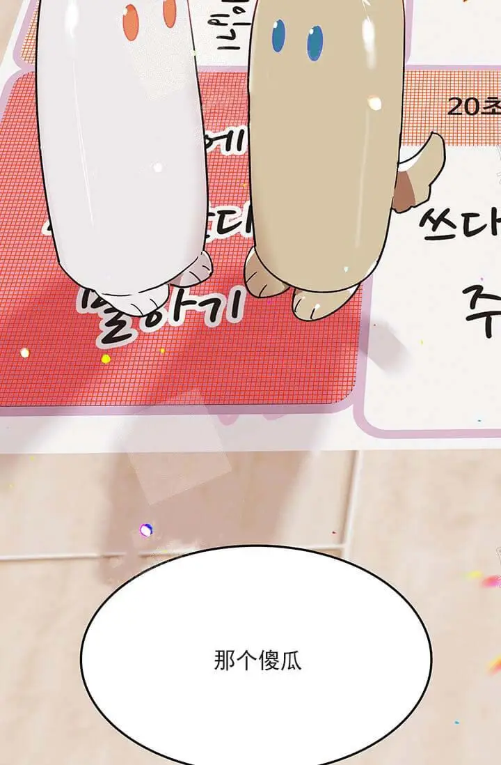 漫画《奇妙玩具来袭完结》26话第42张图