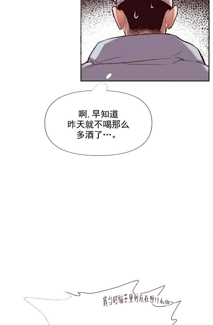 漫画《奇妙玩具来袭完结》15话第13张图