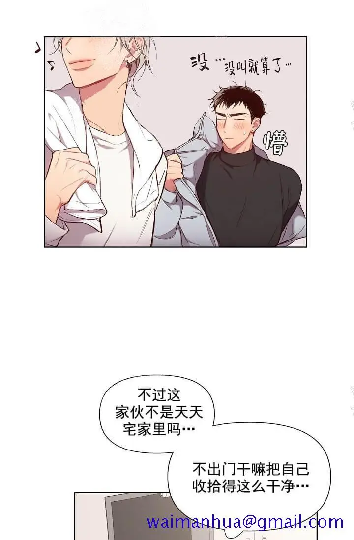 漫画《奇妙玩具来袭完结》15话第21张图